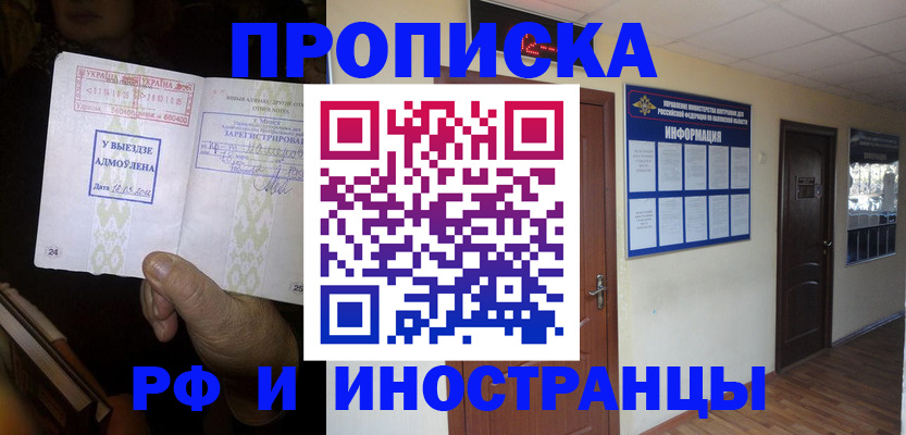 временная регистрация 2025 в Павлово